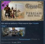 Crusader Kings II: Persian Unit Pack 💎 STEAM GIFT RU - irongamers.ru