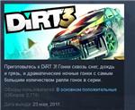 DiRT 3 Complete Edition STEAM KEY REGION FREE 💎 - irongamers.ru