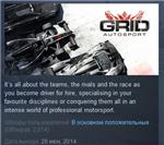 GRID Autosport 💎STEAM KEY REGION FREE GLOBAL - irongamers.ru
