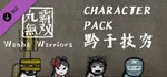 Ванба Воины DLC - Пакет Персонажей 4 * DLC STEAM GIFT