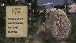 Древняя Русь Ancient Rus * АВТОДОСТАВКА STEAM РОССИЯ