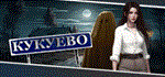 Кукуево / Kukuevo * АВТОДОСТАВКА STEAM GIFT РОССИЯ