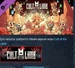 Cult of the Lamb: Sinful Pack * DLC STEAM РОССИЯ