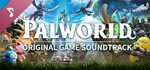 Palworld - Soundtrack * DLC STEAM GIFT РОССИЯ