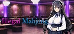 Illegal Mahjong * АВТОДОСТАВКА STEAM GIFT РОССИЯ