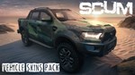 SCUM Vehicle Skins pack 1 DLC STEAM GIFT РОССИЯ