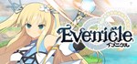 Evenicle * АВТОДОСТАВКА STEAM GIFT РОССИЯ