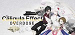 The Caligula Effect: Overdose * STEAM GIFT РОССИЯ