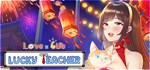 Love n Life: Lucky Teacher * АВТОДОСТАВКА STEAM GIFT