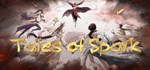 ***** Tales of Spark * АВТОДОСТАВКА STEAM GIFT РОССИЯ
