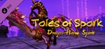TalesOfSpark - Dragon-Horse Spirit * DLC STEAM РОССИЯ
