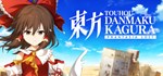 Touhou Danmaku Kagura Phantasia Lost * STEAM РОССИЯ