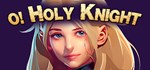 O Holy Knight * АВТОДОСТАВКА STEAM GIFT РОССИЯ