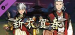 Scroll Of Taiwu - **** * DLC STEAM GIFT РОССИЯ