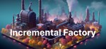 Incremental Factory  * АВТОДОСТАВКА STEAM РОССИЯ