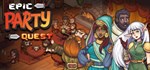 Epic Party Quest * АВТОДОСТАВКА STEAM GIFT РОССИЯ