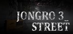 JongRo 3_Street * АВТОДОСТАВКА STEAM GIFT РОССИЯ