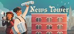 News Tower * АВТОДОСТАВКА STEAM GIFT РОССИЯ