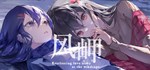 **-The Everlasting lovestory at the Windcap * STEAM