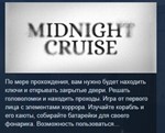Midnight Cruise * STEAM KEY REGION FREE GLOBAL+РОССИЯ