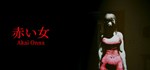 Akai Onna  | *** * АВТОДОСТАВКА STEAM GIFT РОССИЯ