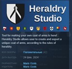 Heraldry Studio * АВТОДОСТАВКА STEAM GIFT РОССИЯ
