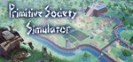 Primitive Society Simulator * STEAM GIFT РОССИЯ