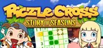 Piczle Cross: Story of Seasons * STEAM GIFT РОССИЯ