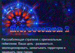Microcosmum 2 * АВТОДОСТАВКА STEAM GIFT РОССИЯ