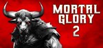 Mortal Glory 2 * АВТОДОСТАВКА STEAM GIFT РОССИЯ