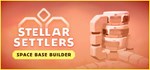 Stellar Settlers: Space Base Builder * STEAM РОССИЯ