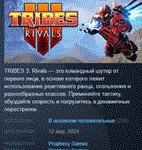 TRIBES 3: Rivals * АВТОДОСТАВКА STEAM GIFT РОССИЯ