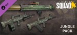 Squad Weapon Skins - Jungle Assault Pack * DLC STEAM