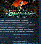 Slavania * АВТОДОСТАВКА STEAM GIFT РОССИЯ