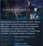 ENDER MAGNOLIA: Bloom in the Mist * STEAM GIFT РОССИЯ