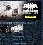 Arma 3 Creator DLC: Reaction Forces 💎 DLC STEAM РОССИЯ