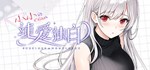 纯爱独白：小小 Purelove Monologue: Xiaoxiao 💎 STEAM РОССИЯ