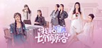 Seven Lovers In The House * STEAM GIFT РОССИЯ