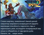 Necrosmith 2 * АВТОДОСТАВКА STEAM РОССИЯ