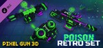Pixel Gun 3D - Poison Retro Set *DLC STEAM GIFT РОССИЯ
