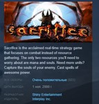 Sacrifice 2000 * АВТОДОСТАВКА STEAM РОССИЯ