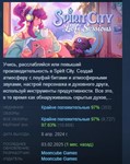 Spirit City: Lofi Sessions * АВТОДОСТАВКА STEAM РОССИЯ