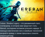 Ereban: Shadow Legacy * АВТОДОСТАВКА STEAM GIFT РОССИЯ