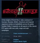 Sudden Strike 2 Gold * STEAM KEY РФ+СНГ СТИМ ЛИЦЕНЗИЯ