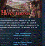 The Excavation of Hob´s Barrow * STEAM KEY GLOBAL+РФ