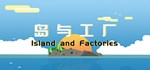 **** Island And Factories * АВТОДОСТАВКА STEAM РОССИЯ