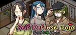 Self Defense Dojo * АВТОДОСТАВКА STEAM GIFT РОССИЯ