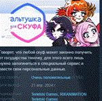 Альтушка для скуфа * АВТОДОСТАВКА STEAM GIFT РОССИЯ