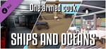 One-armed cook: Ships and oceans*DLC STEAM GIFT РОССИЯ