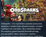 Oddsparks: An Automation Adventure * STEAM GIFT РОССИЯ